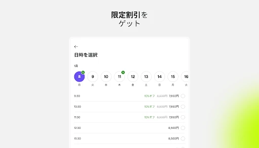 スクリーンショット