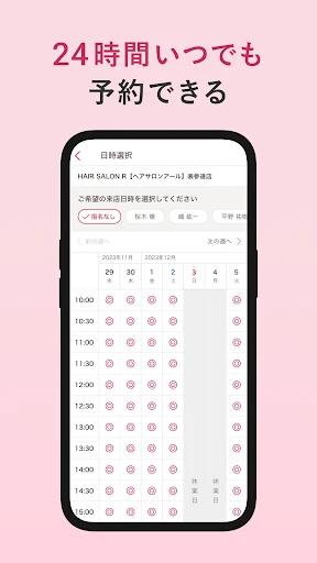 スクリーンショット