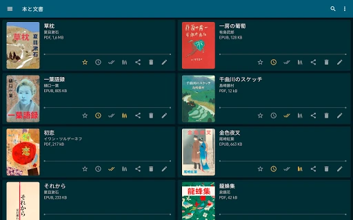 スクリーンショット