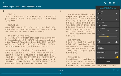 スクリーンショット