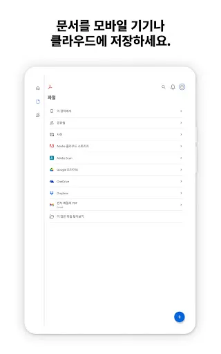 스크린샷
