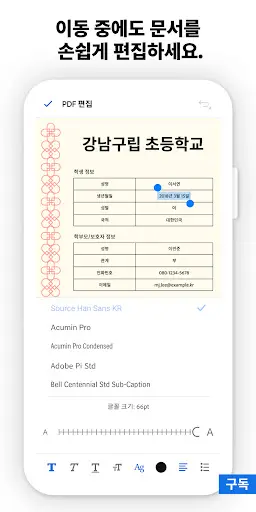 스크린샷