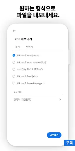 스크린샷