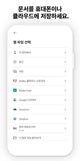 스크린샷
