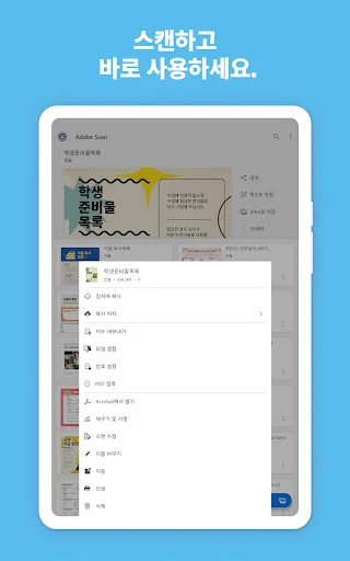 스크린샷