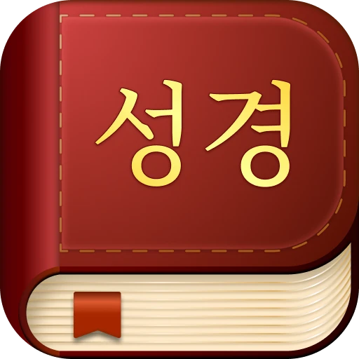 성경 -일일 구절 +기도