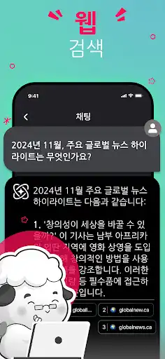 스크린샷