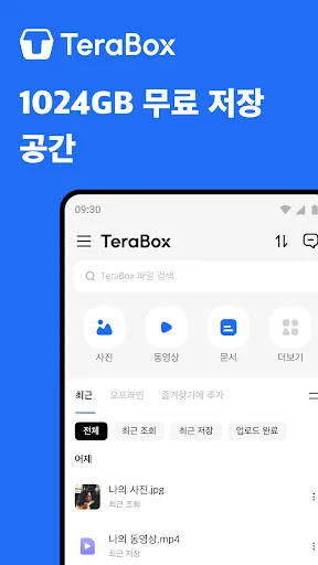 스크린샷