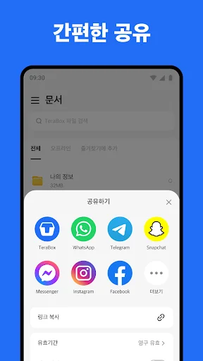 스크린샷