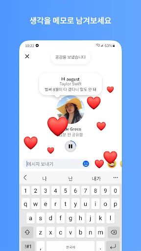 스크린샷