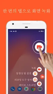 스크린샷