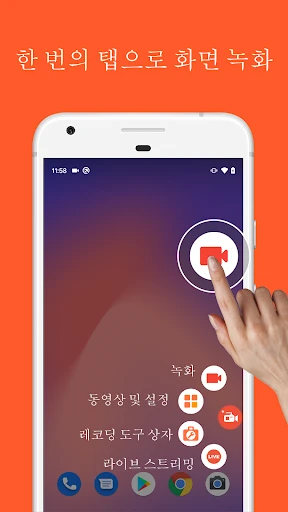 스크린샷