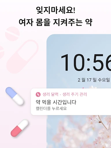 스크린샷