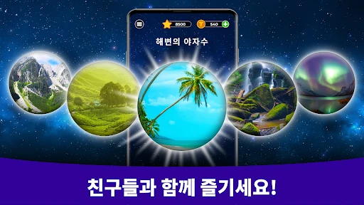 스크린샷