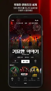 스크린샷