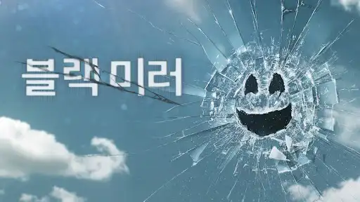 스크린샷