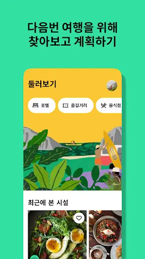 스크린샷