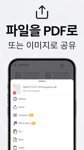 스크린샷