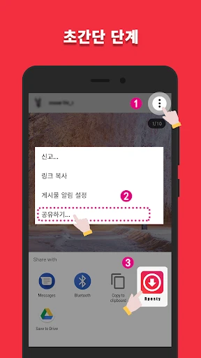 스크린샷