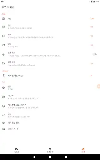스크린샷